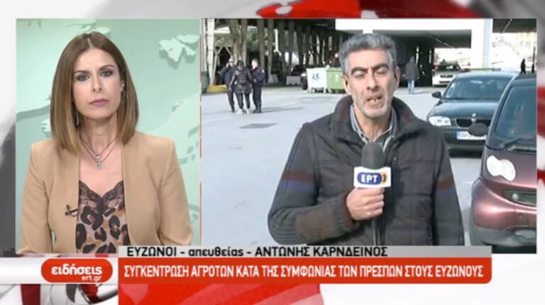 Άρχισαν τα όργανα: Η ΕΡΤ «βάφτισε» τη Μακεδονία… «Νότια Μακεδονία» – Τέρμα τα ψέματα, στόχος ο «ακρωτηριασμός» της χώρας